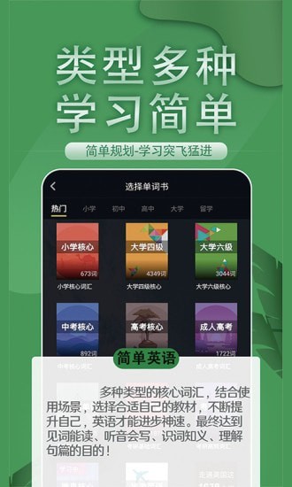 英语概念口语单词手机软件app截图