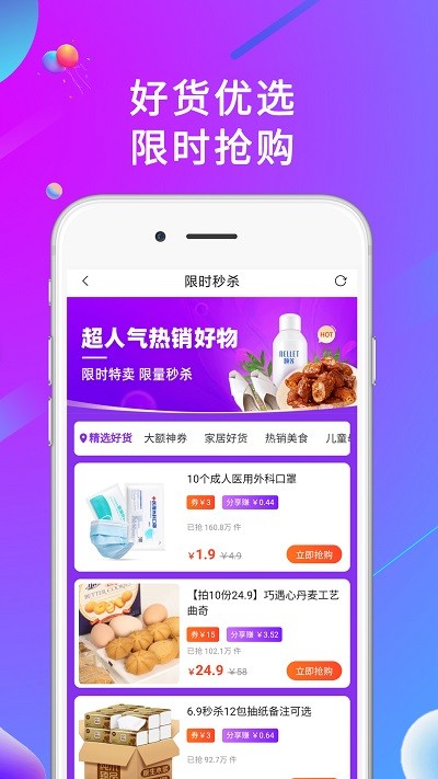 橙选优品手机软件app截图