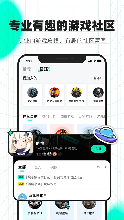 咻咻星球手机软件app截图