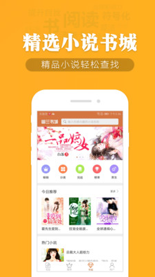 幽兰免费小说手机软件app截图