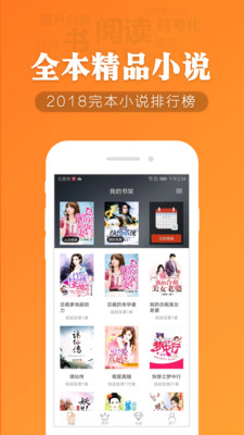 幽兰免费小说安卓版下载手机软件app截图