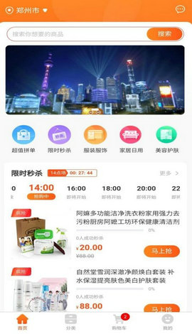 熙隆同城易购手机软件app截图