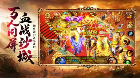 新战神无双手游app截图