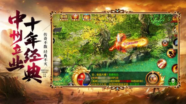 新战神无双手游app截图