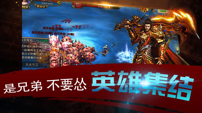 木剑布衣传奇手游app截图