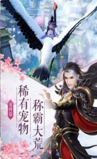 战玲珑2之朱雀令手游app截图
