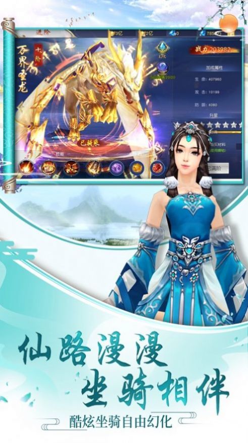 天问求仙路手游app截图
