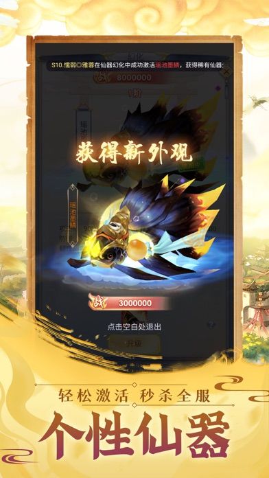 百花寻仙手游app截图