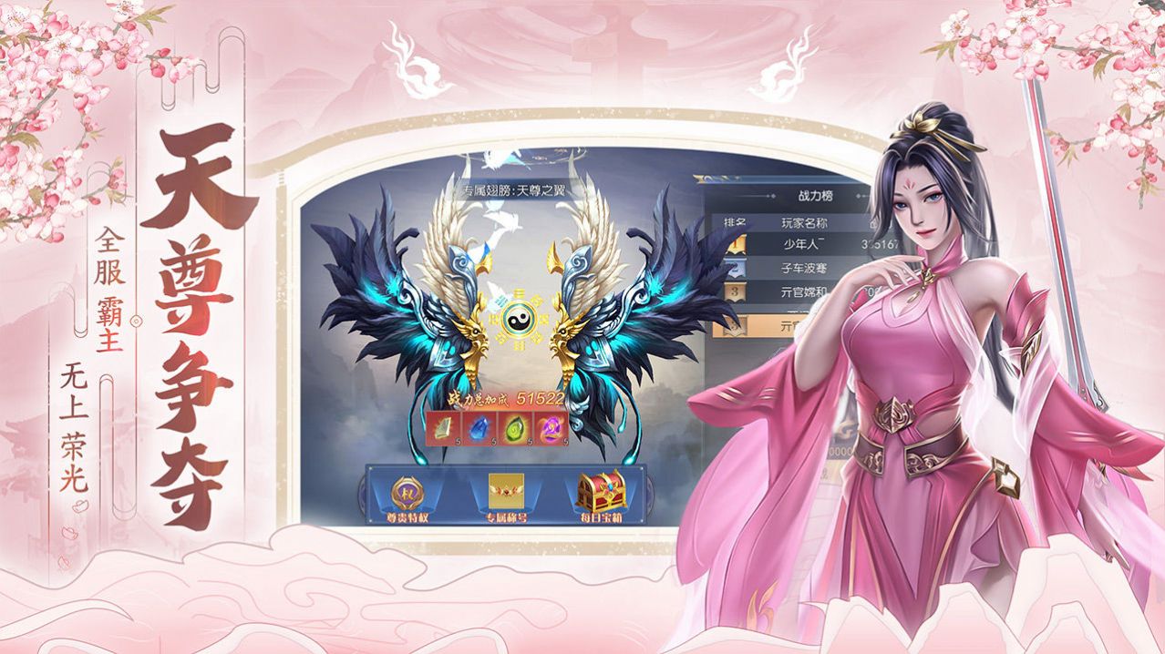 激战九州手游app截图