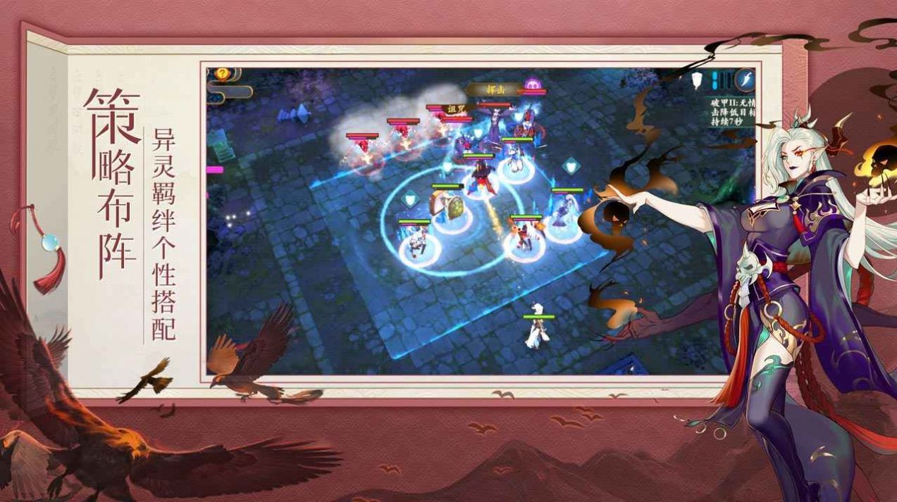 战玲珑2之九霄封神手游app截图