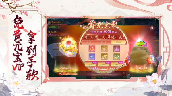 仙灵修真三世情缘手游app截图