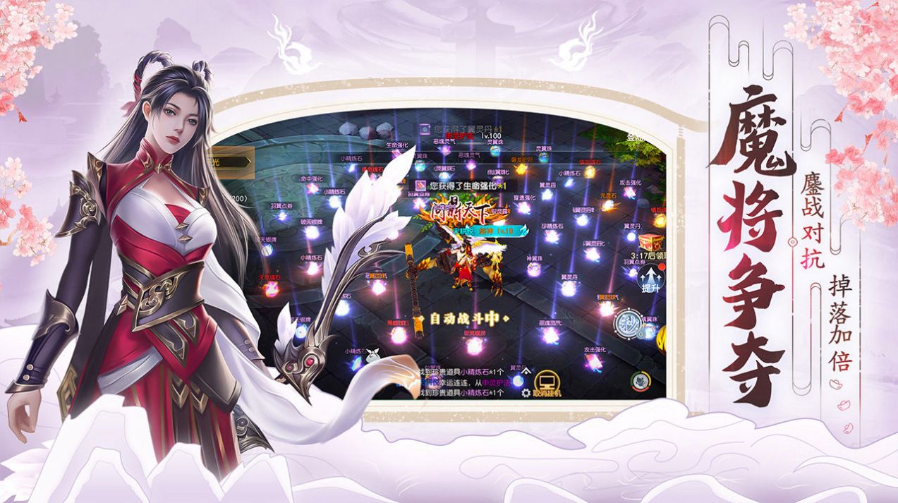 一剑斩仙之剑破九霄手游app截图