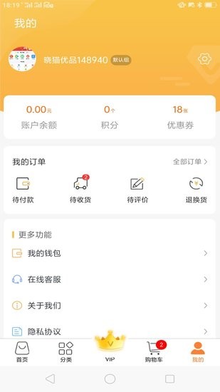 晓猫优品APP最新版手机软件app截图