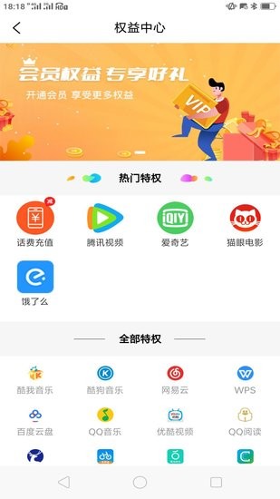 晓猫优品APP最新版手机软件app截图