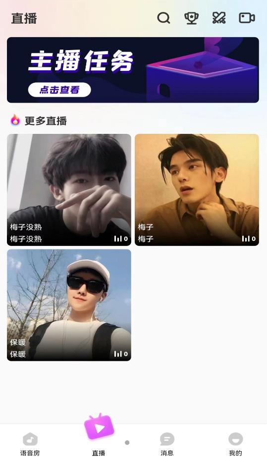 BBQ语音手机软件app截图