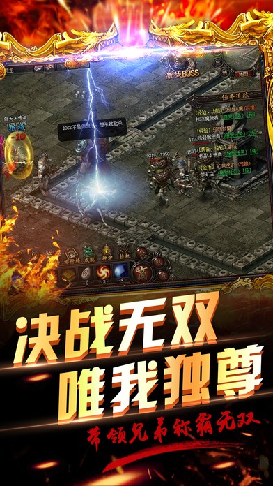 传奇国度手游app截图