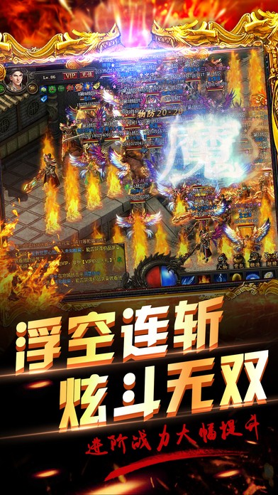 传奇国度手游app截图