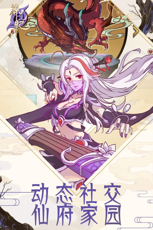 莽荒纪手游app截图