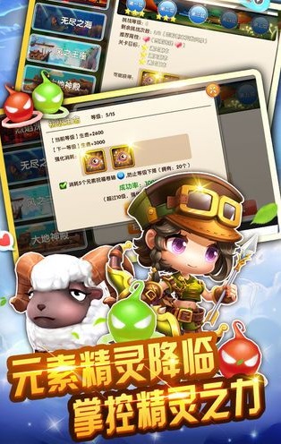 少年冒险王手游app截图