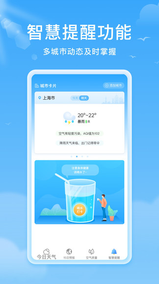 熊猫天气2022手机软件app截图