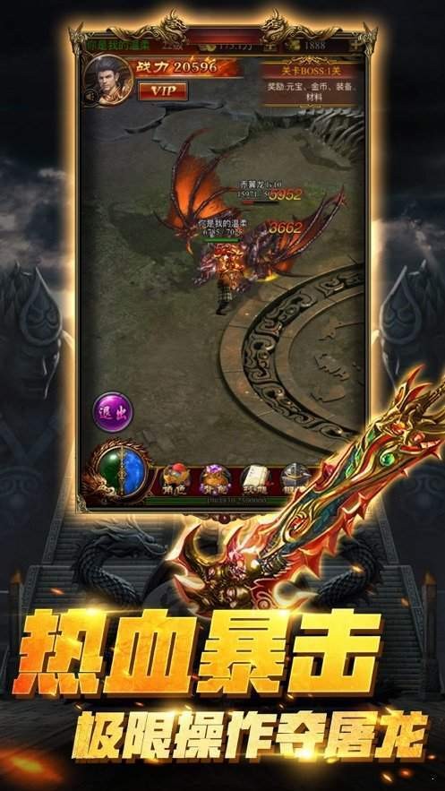 天赐合击手游app截图