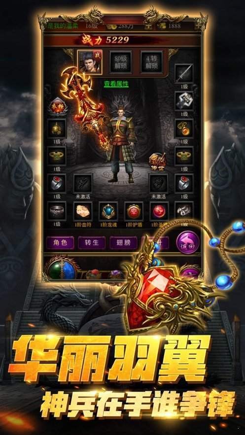 天赐合击手游app截图