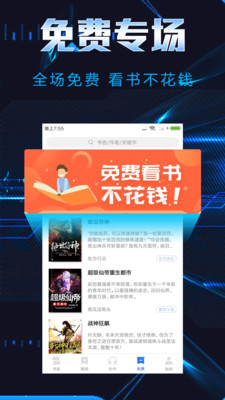 饭团小说手机软件app截图