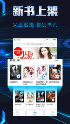 饭团小说app最新下载手机软件app截图
