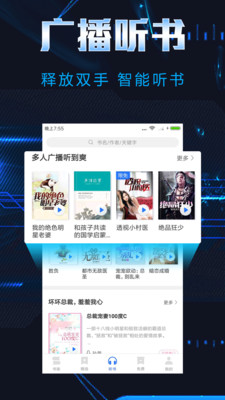 饭团小说手机软件app截图