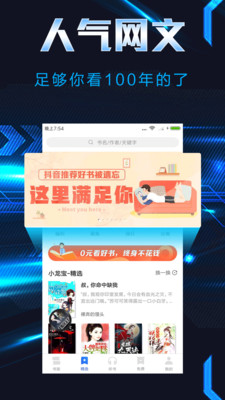 饭团小说手机软件app截图