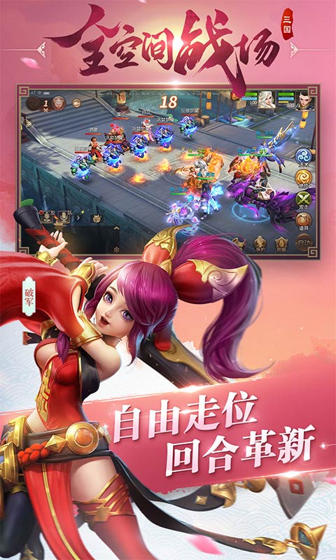 三国如龙传手游app截图