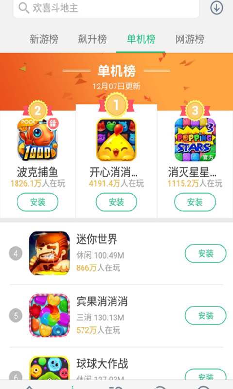 游戏大厅手机软件app截图