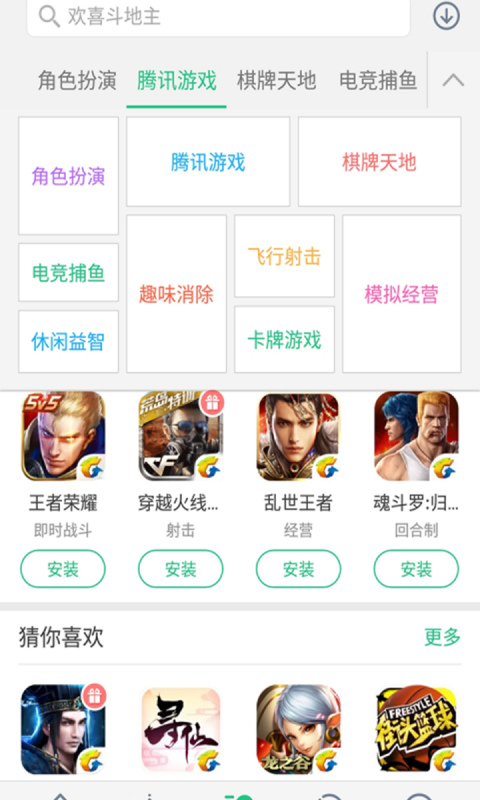 游戏大厅手机软件app截图