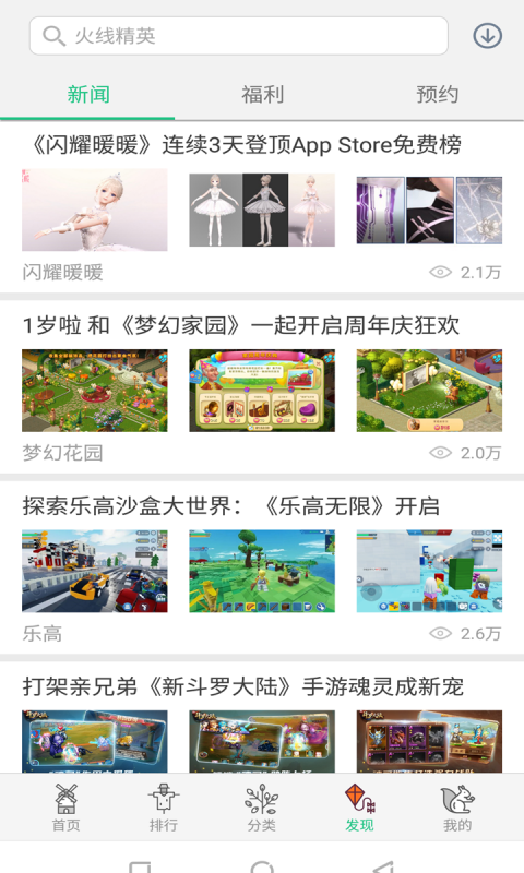 游戏大厅官方版下载手机软件app截图