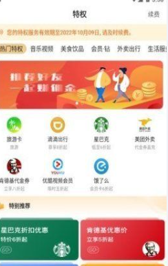 省省帮手机软件app截图
