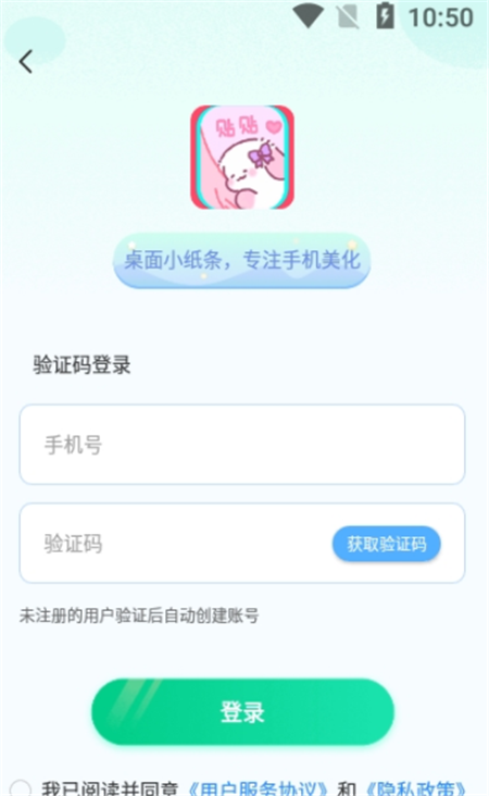 桌面小纸条安卓版手机软件app截图