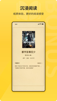 夜猫小说app下载手机软件app截图