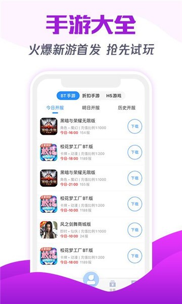 cu小游戏手机软件app截图