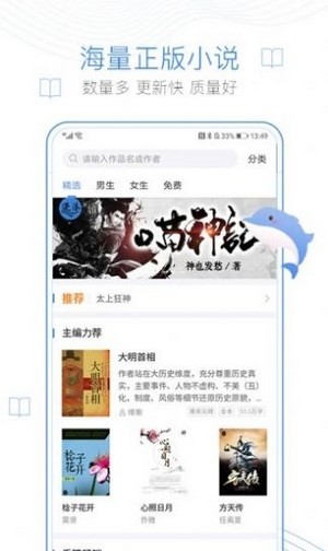 下坠小说手机软件app截图