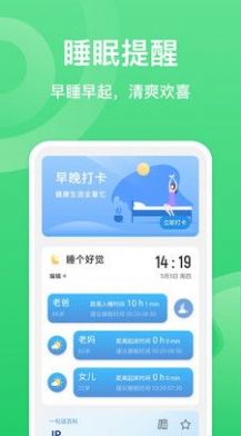 夏至计步手机软件app截图