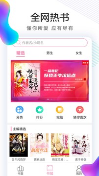 小书屋阅读最新版手机软件app截图