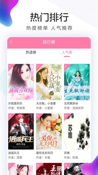 小书屋阅读最新版手机软件app截图