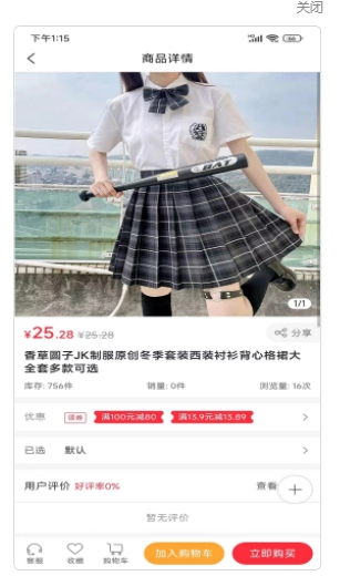 浅笑商城手机软件app截图