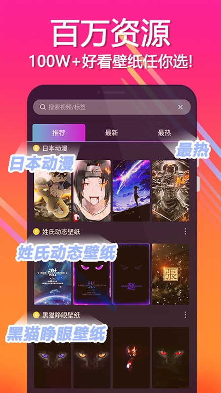 壁纸秀最新版下载手机软件app截图