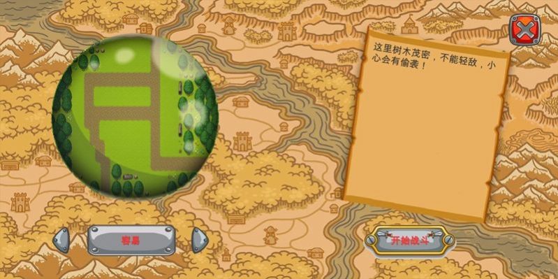 一个塔防手游app截图