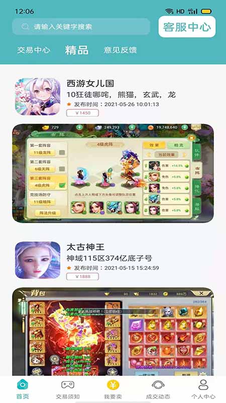 米谷游戏手机软件app截图