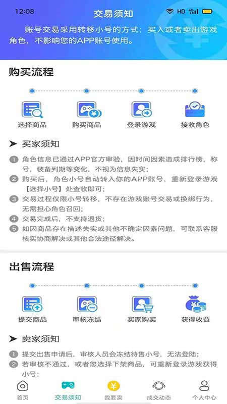 米谷游戏免费版下载手机软件app截图