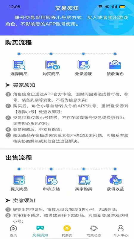 米谷游戏手机软件app截图