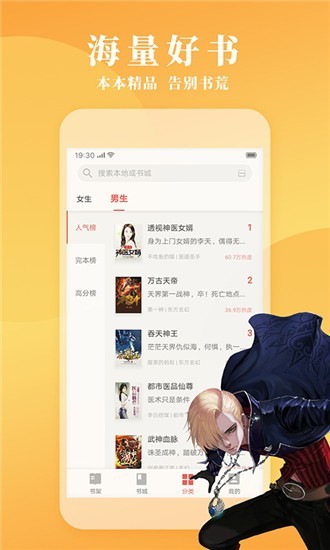 立看小说手机软件app截图