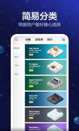 小猪电玩手机软件app截图